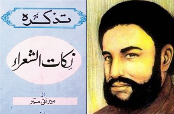 کتاب کا نام: نکات الشعراء۔ مصنف:میر تقی میر۔ سن اشاعت:۱۷۵۱ء:&rsquo;تذکرہ نکات الشعرا &lsquo; خدائے سخن میر تقی میر کی فارسی میں نثری تصنیف ہے جس میں انہوں نے شمالی ہند کے شعرا کا تذکرہ کیا ہے۔اسے اردو کا اولین تذکرہ ہونے کا بھی شرف حاصل ہے۔میر نے اپنے اس تذکرہ میں ۱۰۴؍شعرا کے مختصر حالات اور منتخبہ کلام کوشامل کیا ہے۔ جن میں ۳۲؍ شعرا دکن اور باقی شمالی ہند کے ہیں۔یہ تذکرہ معلومات کا خزانہ ہے۔اس میں میر اپنے ایک منفرد اندازمیں نظرآتے ہیں۔یہ کتاب متنازع بھی رہی کہ میر نے اس میں دو ٹوک باتیں بھی کہی ہیں، اپنے زمانے کے شعرا اور ان کے کلام پر تنقید بھی کی ہے اور ان کے اشعار میں ترمیم اور اصلاح بھی۔یہ کتاب ڈھائی سو برس قبل کے اردو شعرا کی تاریخ بھی ہے۔ اس تذکرہ نے ایسے بے شمار فن کاروں کو بے نام و نشاں ہونے سے بچا لیا ہے جن کے کارنامے یا تو کسی وجہ سے مدون نہ ہوسکے یا مدون ہونے کے بعد ضائع ہوگئے ۔