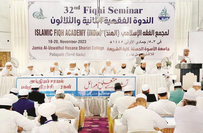 The two-day seminar of the Islamic Jurisprudence Academy held in Tamil Nadu discussed issues related to suspicion. Photo: INN