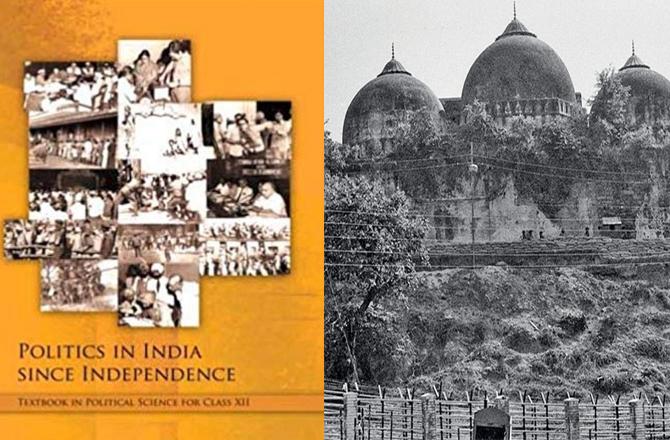 Babri Masjid (right), 12th grade political science textbook. Photo: INN.