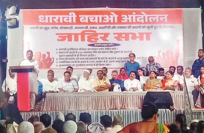 MP Anil Desai and others participating in a protest rally held in Dharavi.